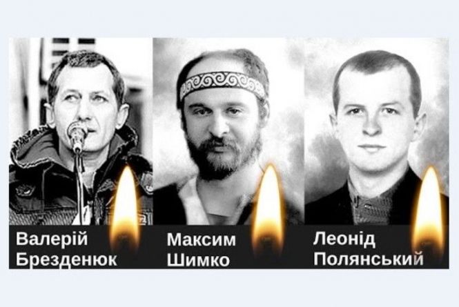 Три вінницькі герої Небесної сотні. Пам'ятаймо, за що полягли Шимко, Брезденюк, Полянський