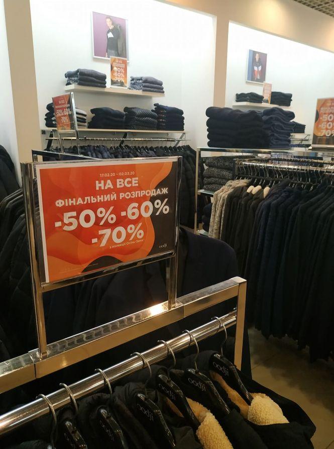 Новини Тернополя - фото з За чим «полюють» тернополяни у магазинах і на ринку. Одяг та взуття можна купити у 2-3 рази дешевше За чим «полюють» тернополяни у магазинах і на ринку. Одяг та взуття можна купити у 2-3 рази дешевше, фото №4 на сайті 20minut.ua