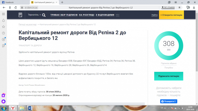 Новини Тернополя - фото з Вулицю Рєпіна у Тернополі нарешті відремонтують. А де ще потрібні зміни? ОПИТУВАННЯ Вулицю Рєпіна у Тернополі нарешті відремонтують. А де ще потрібні зміни? ОПИТУВАННЯ, фото №2 на сайті 20minut.ua