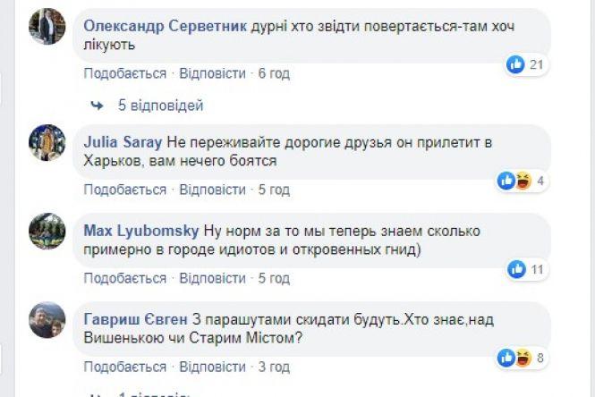 Новини Вінниці - фото з Літак з Китаю повернувся в Україну. Приземлився в Борисполі на дозаправку Літак з Китаю повернувся в Україну. Приземлився в Борисполі на дозаправку, фото №2 на сайті 20minut.ua