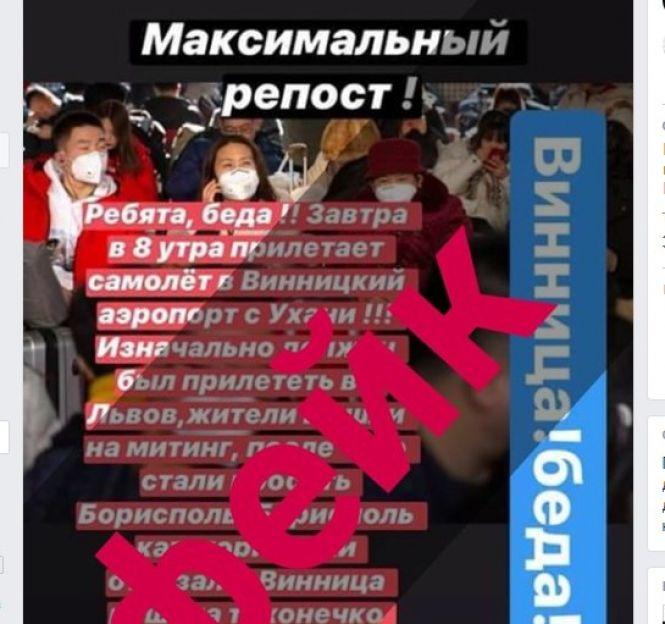 Новини Вінниці - фото з Літак з Китаю повернувся в Україну. Приземлився в Борисполі на дозаправку