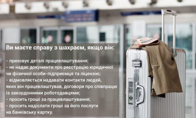 Обіцяв працевлаштувати на роботу за кордон, а сам взяв гроші і зник, фото №1 на сайті 20minut.ua