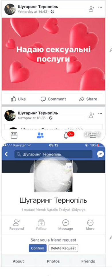 Створили сторінку тернополянці і написали: “Надаю інтимні послуги”. Як захистити дані в соцмережах, фото №1 на сайті 20minut.ua