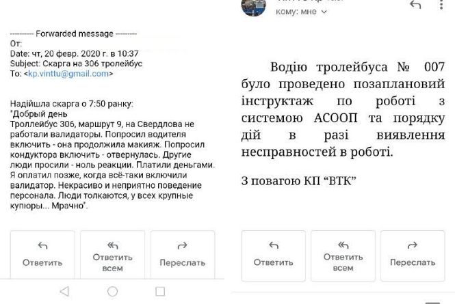 Новини Вінниці - фото з Е-квиток у Вінниці. Для чого водії вимикають валідатори Е-квиток у Вінниці. Для чого водії вимикають валідатори, фото №2 на сайті 20minut.ua