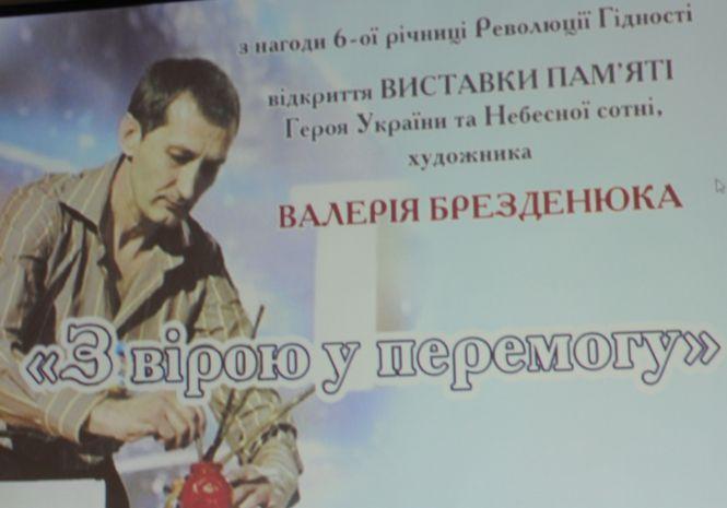 Новини Вінниці - фото з «Міг узяти уроки вокалу і подарувати пісню…» Життя Героя Майдану було яскравим, як його картини «Міг узяти уроки вокалу і подарувати пісню…» Життя Героя Майдану було яскравим, як його картини, фото №2 на сайті 20minut.ua