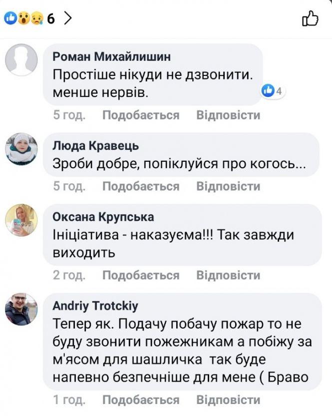 Бучацька подія зі сморідним шлейфом: місто обурене покаранням за повідомлення про запах аміаку, фото №2 на сайті 20minut.ua