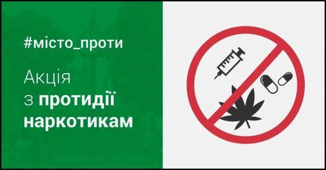 Звільнилися від залежності самі та допомагають іншим: у Тернополі стартує акція протидії наркотикам, фото №1 на сайті 20minut.ua