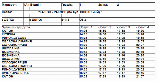 У Хмельницькому запустять тролейбус через Пілотську (ГРАФІК), фото №3 на сайті vsim.ua