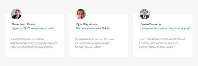 Новини Вінниці - фото з Більше півмільйона премії для директора. Про зарплати на державних «Електричних системах» Більше півмільйона премії для директора. Про зарплати на державних «Електричних системах», фото №3 на сайті 20minut.ua