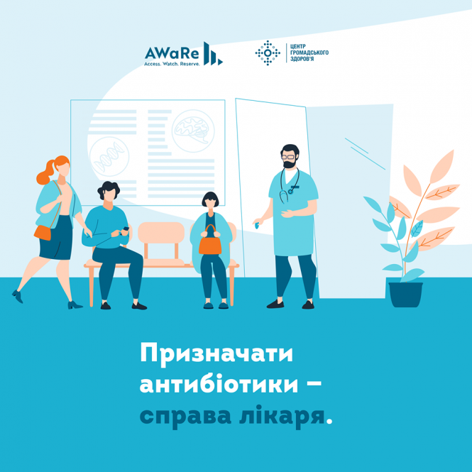 Новини Тернополя - фото з Коли антибіотики не допоможуть, а можуть зашкодити