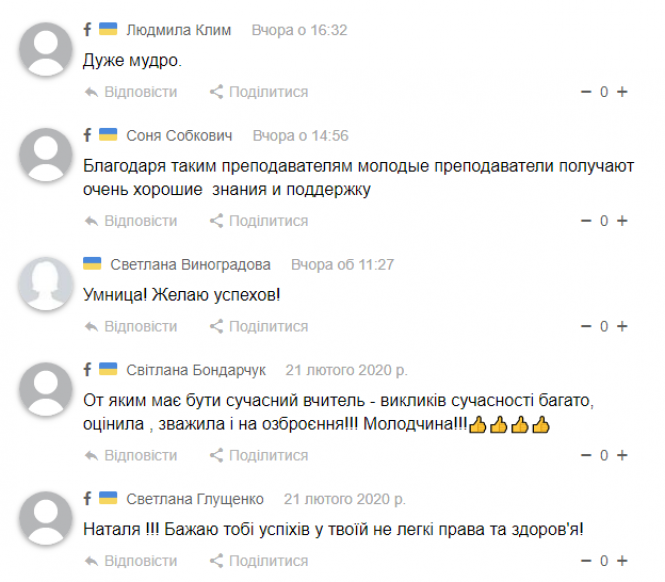 Новини Хмельницького - фото з Грип, тролейбуси, та «інноваційна» вчителька: коментарі на сайті «Всім» протягом тижня Грип, тролейбуси, та «інноваційна» вчителька: коментарі на сайті «Всім» протягом тижня, фото №4 на сайті vsim.ua