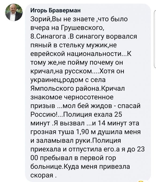 Новини Вінниці - фото з Два провадження відкрили через вчинок п'яного вінничанина, який увірвався до синагоги Два провадження відкрили через вчинок п'яного вінничанина, який увірвався до синагоги, фото №1 на сайті 20minut.ua