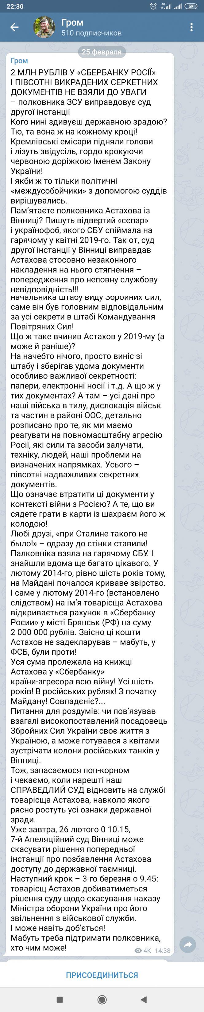 Звідки у полковника два мільйони російських рублів?  Ні він сам, ні його адвокат не коментують, фото №6 на сайті 20minut.ua
