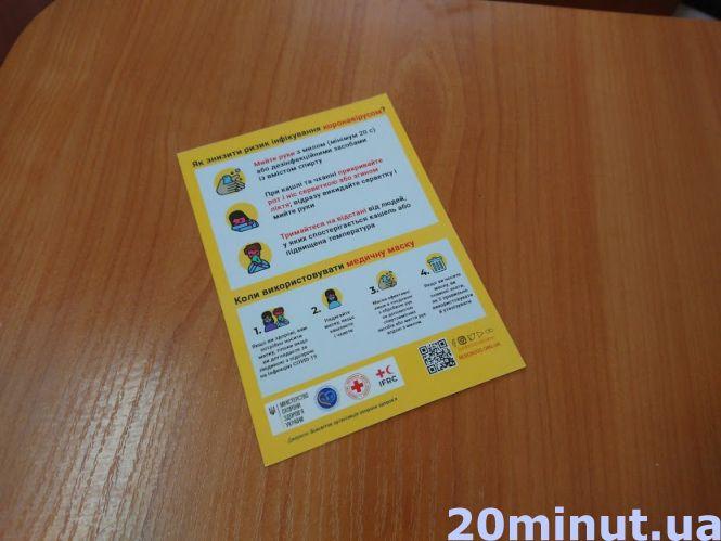 Про коронавірус у Тернополі і області "розповідатимуть" жовті плакати і календарики, фото №1 на сайті 20minut.ua