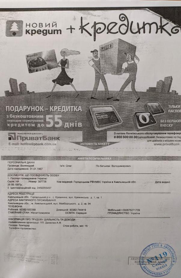 “Смертельний кредит” і справа проти судді: подробиці трагедії родини Волянських із Хмельниччини, фото №2 на сайті vsim.ua