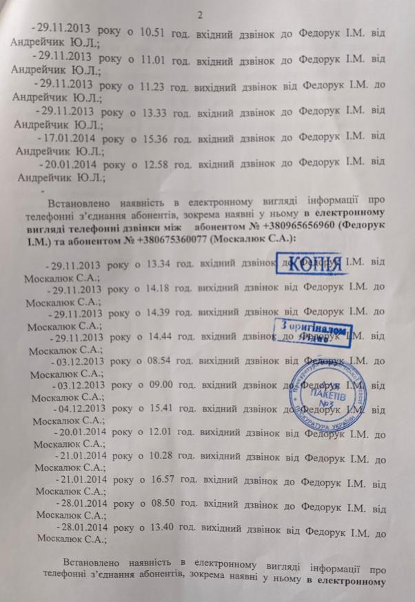 “Смертельний кредит” і справа проти судді: подробиці трагедії родини Волянських із Хмельниччини, фото №5 на сайті vsim.ua