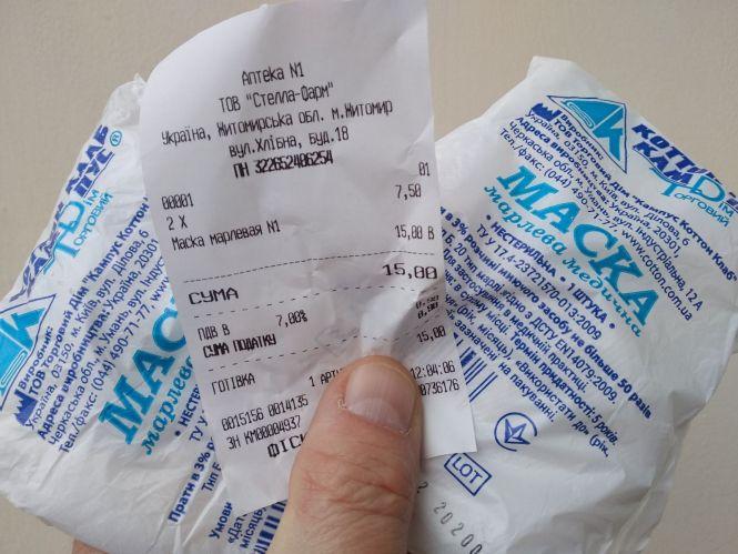 Новини Житомира - фото з Зовсім не очікувано для аптекарів почалася щорічна епідемія грипу: з аптек щезли маски Зовсім не очікувано для аптекарів почалася щорічна епідемія грипу: з аптек щезли маски, фото №4 на сайті 20minut.ua