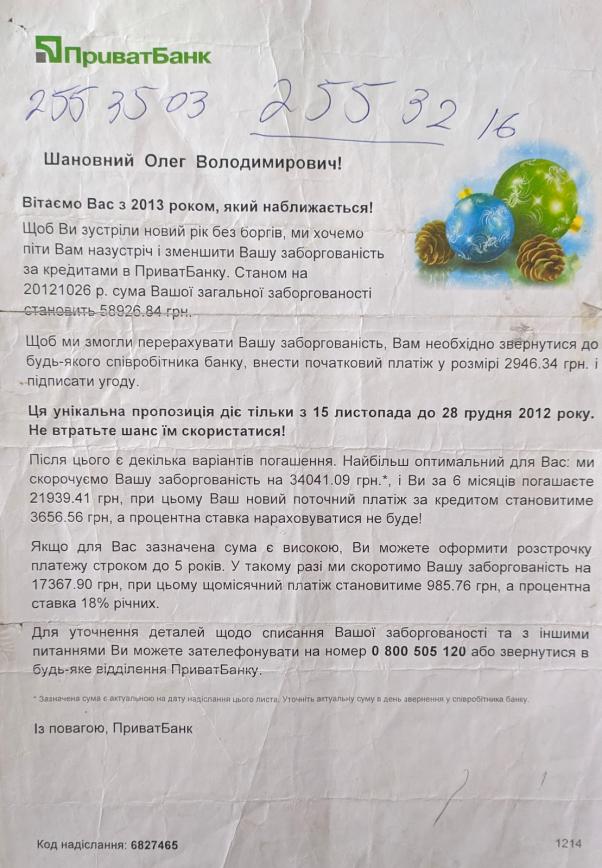 “Смертельний кредит” і справа проти судді: подробиці трагедії родини Волянських із Хмельниччини, фото №1 на сайті vsim.ua