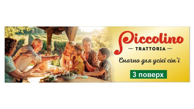 Три роки ресторану італійської кухні Trattoria Piccolino! Запрошуємо на свято! (Новини компаній), фото №4 на сайті vsim.ua
