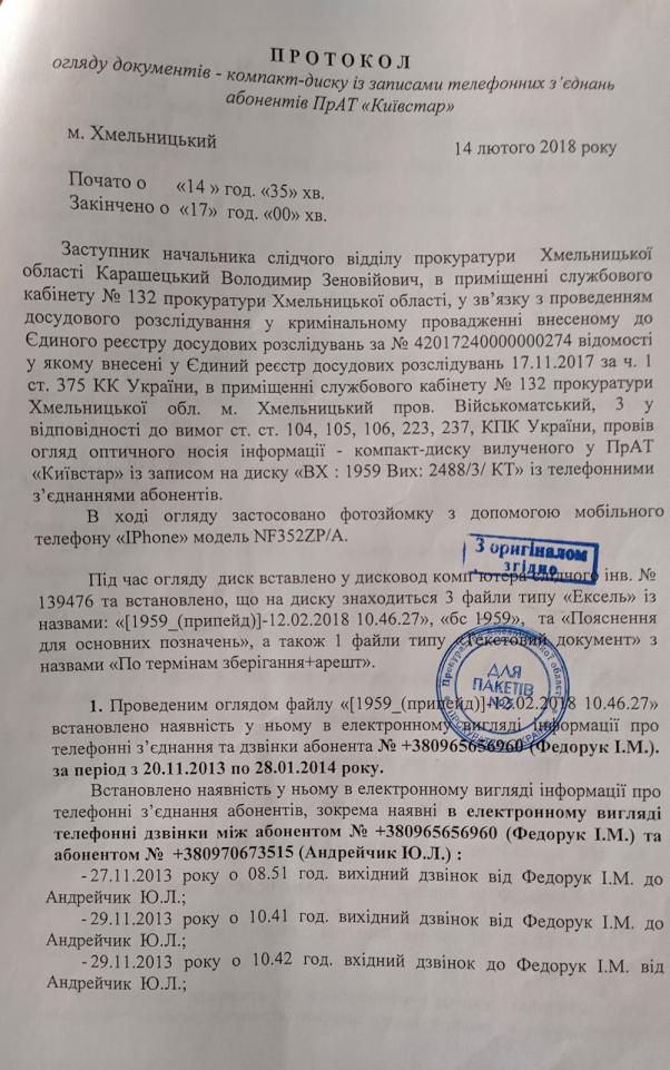 “Смертельний кредит” і справа проти судді: подробиці трагедії родини Волянських із Хмельниччини, фото №4 на сайті vsim.ua