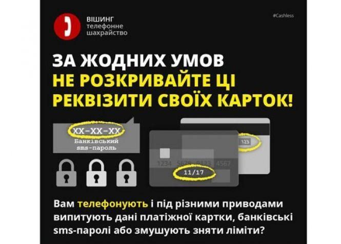 Бензинові аферисти пропонували тернополянам купити "лівак". Як не потрапити в шахрайську пастку, фото №3 на сайті 20minut.ua