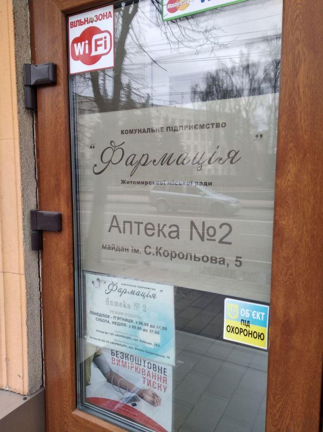 Новини Житомира - фото з Зовсім не очікувано для аптекарів почалася щорічна епідемія грипу: з аптек щезли маски Зовсім не очікувано для аптекарів почалася щорічна епідемія грипу: з аптек щезли маски, фото №1 на сайті 20minut.ua