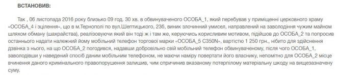 Новини Тернополя - фото з "Мав проблеми із законом та наркотиками": нові подробиці із суду у справі вбивства тату-майстрині "Мав проблеми із законом та наркотиками": нові подробиці із суду у справі вбивства тату-майстрині, фото №3 на сайті 20minut.ua