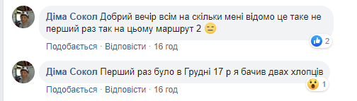 Новини Хмельницького - фото з Хмельничанці в маршрутці порізали сідницю: що кажуть у поліції Хмельничанці в маршрутці порізали сідницю: що кажуть у поліції, фото №3 на сайті vsim.ua