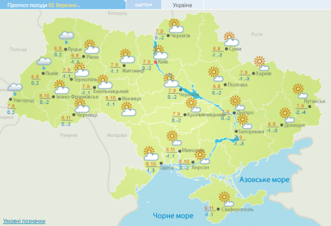 Новини Тернополя - фото з Якою буде погода в останній день лютого Якою буде погода в останній день лютого, фото №2 на сайті 20minut.ua