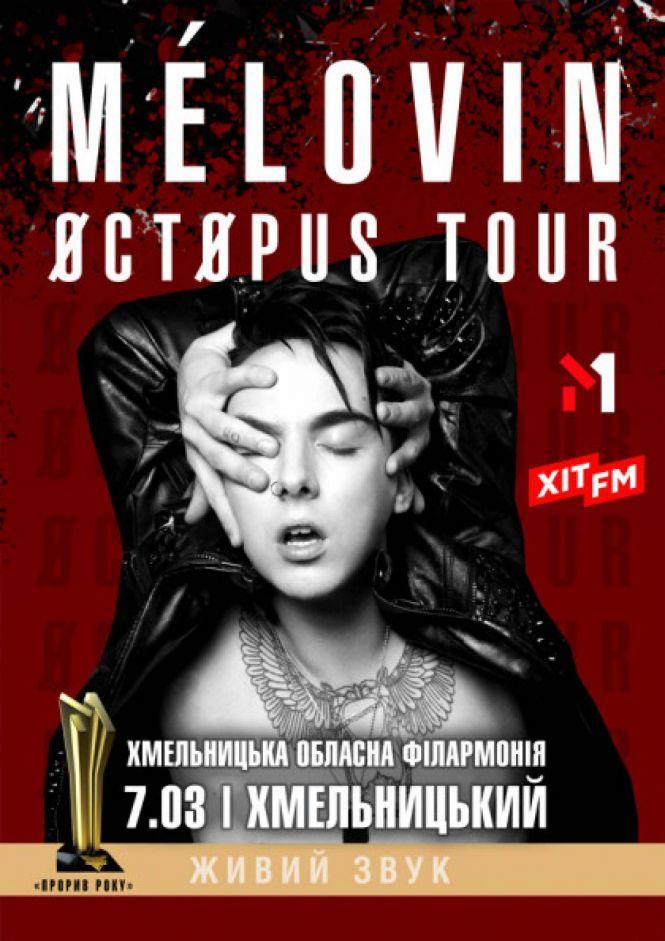 Новини Хмельницького - фото з Концерти березня: ТОП-10 найочікуваніших виступів у Хмельницькому Концерти березня: ТОП-10 найочікуваніших виступів у Хмельницькому, фото №1 на сайті vsim.ua