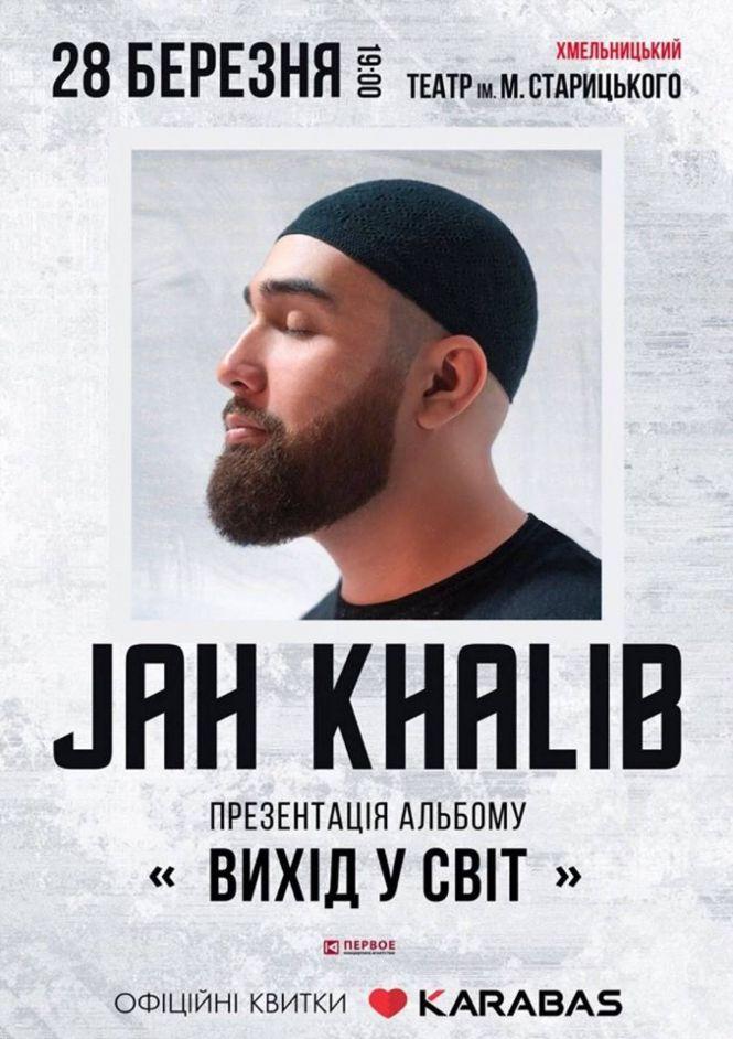 Новини Хмельницького - фото з Концерти березня: ТОП-10 найочікуваніших виступів у Хмельницькому Концерти березня: ТОП-10 найочікуваніших виступів у Хмельницькому, фото №8 на сайті vsim.ua