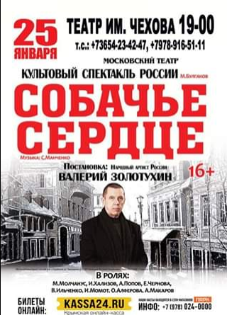 Московський театр хотів виступити в Хмельницькому та Кам’янці-Подільському. Дійшло до звернення в СБУ, фото №1 на сайті vsim.ua