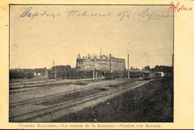 Які поїзди ходили через Козятин у різні епохи?, фото №2 на сайті 20minut.ua