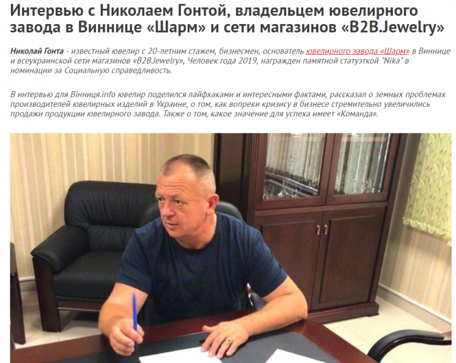 Новини Вінниці - фото з «Золота піраміда B2B Jewelry». Такий бізнес за два роки зростив ювелір з Ладижина «Золота піраміда B2B Jewelry». Такий бізнес за два роки зростив ювелір з Ладижина, фото №4 на сайті 20minut.ua