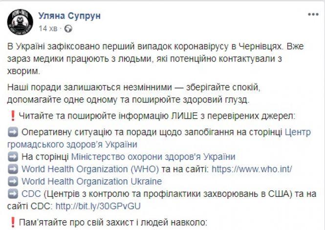 В сусідній області офіційно підтвердили перший випадок коронавірусу. ВІДЕО, фото №1 на сайті 20minut.ua