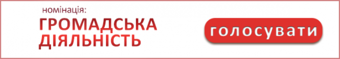 «Жінка Вінниччини 2020» - голосування розпочинається!, фото №16 на сайті 20minut.ua