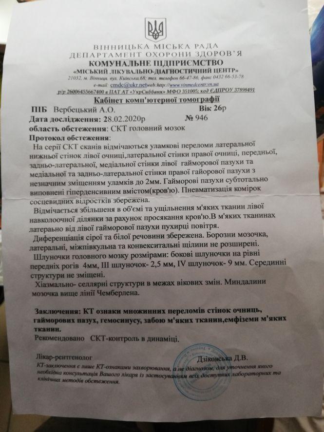 Вербецький vs Світлак: продовження дуелі. Що вони говорять про побоїще у Жмеринці, фото №1 на сайті 20minut.ua