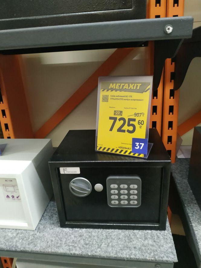 Як обрати якісний сейф, скільки коштує та чи надійно зберігати там цінні речі, фото №5 на сайті 20minut.ua