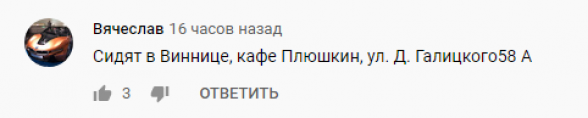 Замість суду на шопінг: що відомо про місцезнаходження блогера, який побив АТОвця у Хмельницькому, фото №1 на сайті vsim.ua