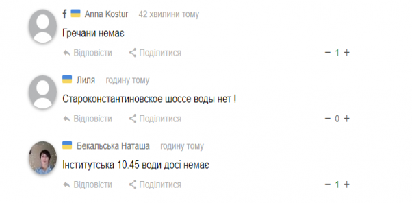 Чому у Хмельницькому досі немає води, фото №1 на сайті vsim.ua