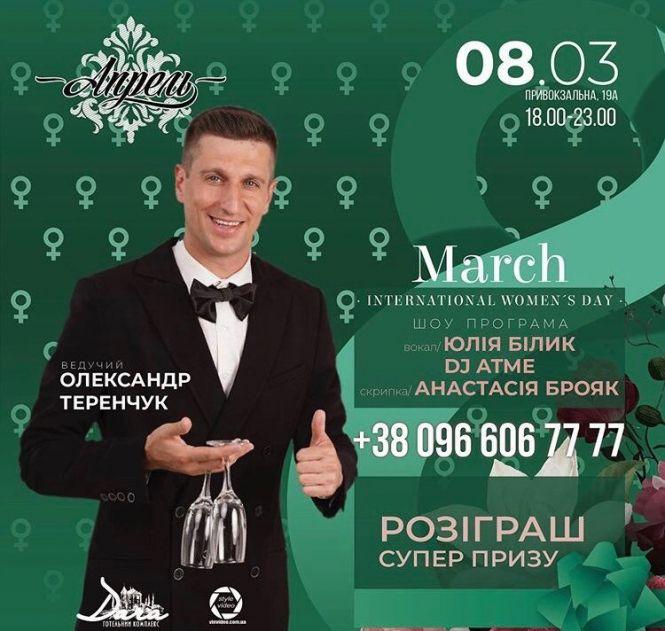 Новини Вінниці - фото з Boney M, Latexfauna,Теренчук та Іваниця: хто і де розважатиме дівчат 8 березня Boney M, Latexfauna,Теренчук та Іваниця: хто і де розважатиме дівчат 8 березня, фото №3 на сайті 20minut.ua