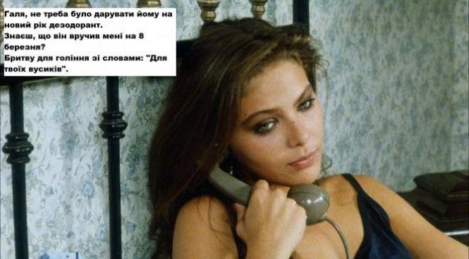 Новини Тернополя - фото з Як українці тролять 8 березня: підбірка смішних мемів Як українці тролять 8 березня: підбірка смішних мемів, фото №13 на сайті 20minut.ua