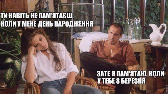 Новини Тернополя - фото з Як українці тролять 8 березня: підбірка смішних мемів Як українці тролять 8 березня: підбірка смішних мемів, фото №12 на сайті 20minut.ua