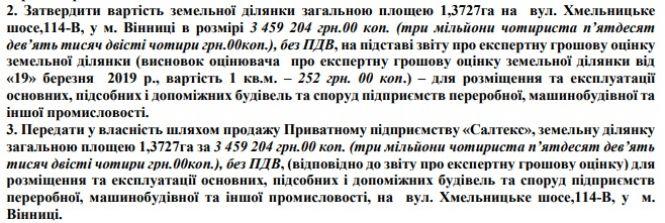 Что не так со стройкой The Mall на въезде в Винницу (Видео) 3 3ab73dc3c0074103a7d9233d2a9706602e3eddfe