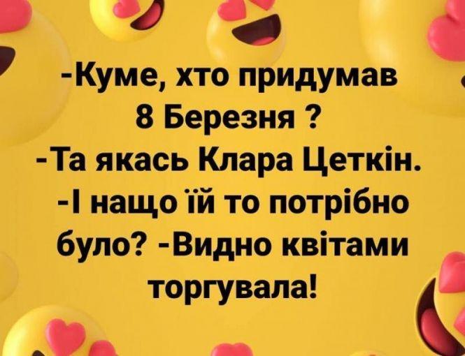 Новини Тернополя - фото з Як українці тролять 8 березня: підбірка смішних мемів Як українці тролять 8 березня: підбірка смішних мемів, фото №7 на сайті 20minut.ua