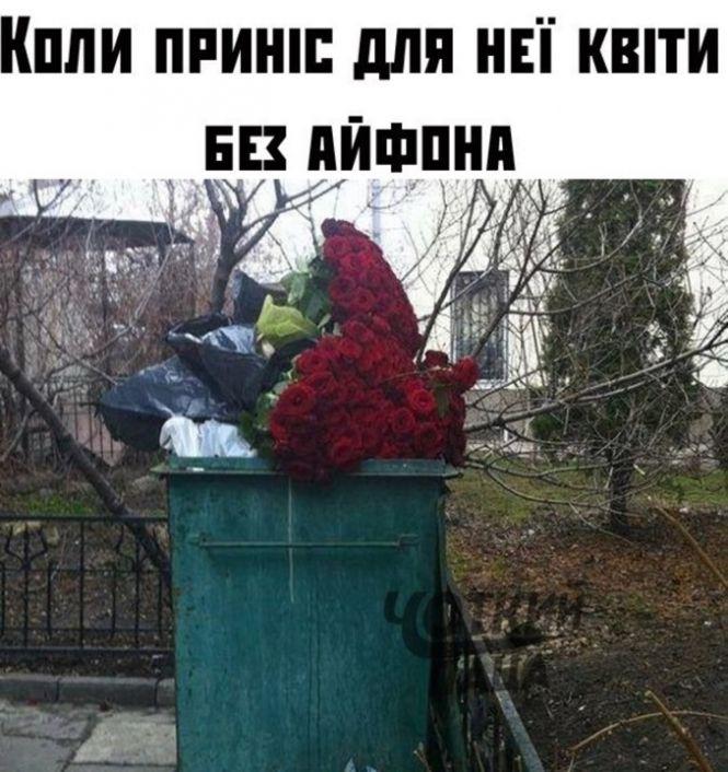 Новини Тернополя - фото з Як українці тролять 8 березня: підбірка смішних мемів Як українці тролять 8 березня: підбірка смішних мемів, фото №3 на сайті 20minut.ua