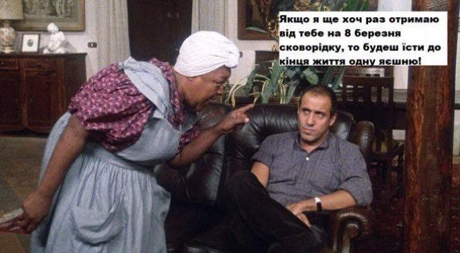 Новини Тернополя - фото з Як українці тролять 8 березня: підбірка смішних мемів Як українці тролять 8 березня: підбірка смішних мемів, фото №10 на сайті 20minut.ua