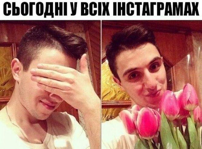 Новини Тернополя - фото з Як українці тролять 8 березня: підбірка смішних мемів Як українці тролять 8 березня: підбірка смішних мемів, фото №15 на сайті 20minut.ua