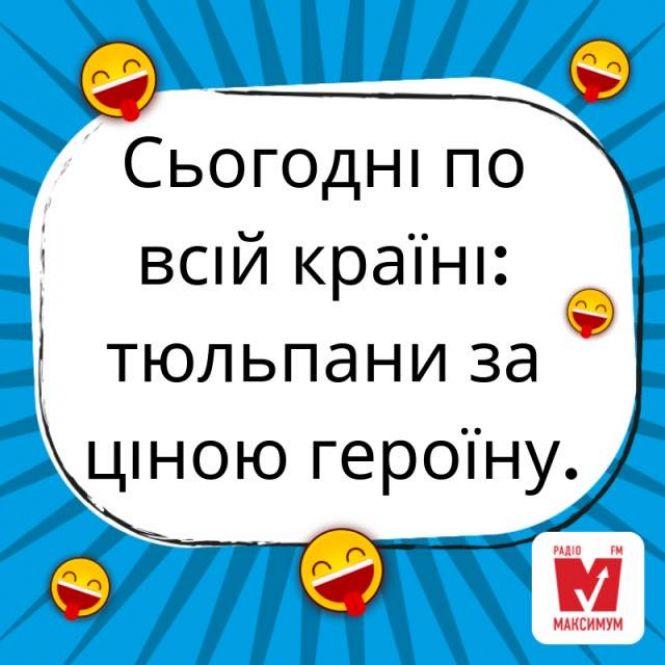 Новини Тернополя - фото з Як українці тролять 8 березня: підбірка смішних мемів Як українці тролять 8 березня: підбірка смішних мемів, фото №5 на сайті 20minut.ua