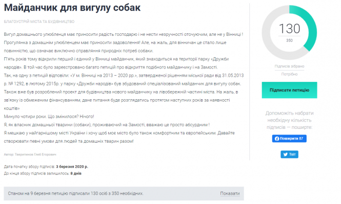 Новини Вінниці - фото з Важливе за вчора. Найцікавіші новини 9 березня, які ви могли пропустити Важливе за вчора. Найцікавіші новини 9 березня, які ви могли пропустити, фото №2 на сайті 20minut.ua